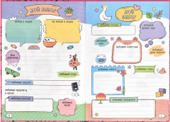 Дневничок для девочек «Розовая девушка» - Фото 4