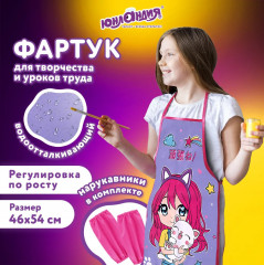 Фартук с нарукавниками «Anime hugs» - Фото 5