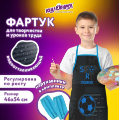 Фартук с нарукавниками «Sport game» - Фото 6
