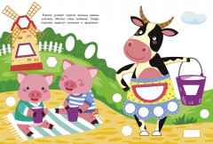 Супер-пупер наклейки. Выпуск 2. Буренка - Фото 1