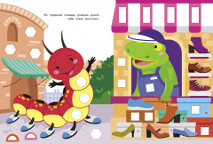 Супер-пупер наклейки. Выпуск 6. Светлячки - Фото 3