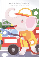 Супер-пупер наклейки. Выпуск 7. Самолет - Фото 2