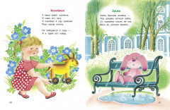 Стихи Агнии Барто - Фото 1