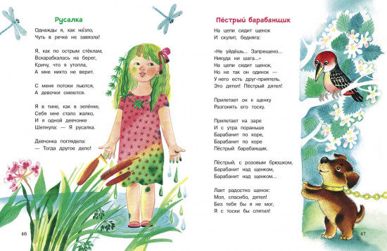 Стихи Агнии Барто