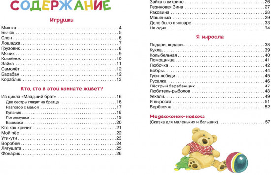 Стихи Агнии Барто