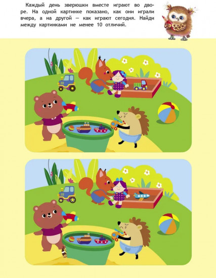Школа маленьких совят. Память, внимание, мышление. 5-6 лет