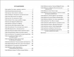 Приключения Тома Сойера - Фото 2