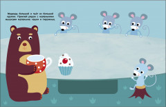 Мои первые наклейки 2+ Большой и маленький - Фото 2