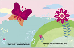 Мои первые наклейки 2+ Большой и маленький - Фото 3