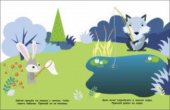 Мои первые наклейки 2+ В лесу - Фото 3