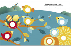 Мои первые наклейки 2+ Кружочки - Фото 4