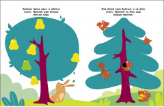 Мои первые наклейки 2+ Один и много - Фото 5