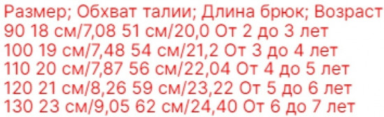 Легинсы для девочек «Ромашка»