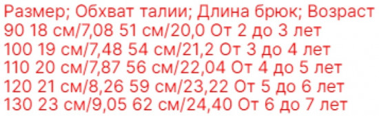 Легинсы для девочек «Ромашка»