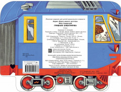 Грибная электричка - Фото 1