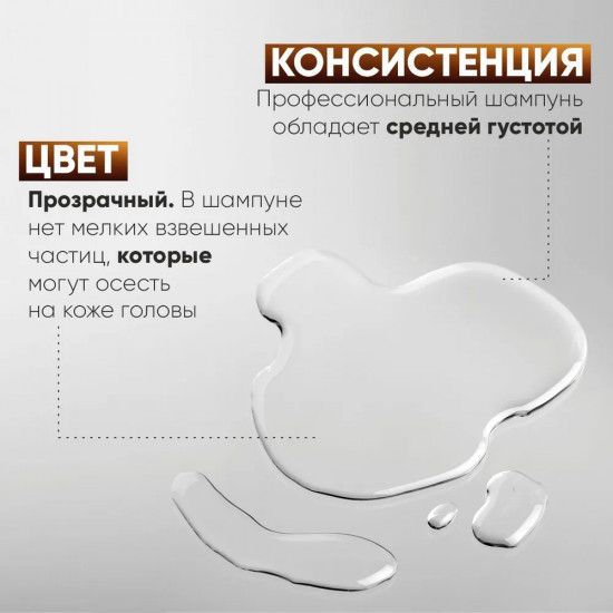 Шампунь, регулирующий работу сальных желез