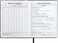Дневник школьный «Камуфляж» - Фото 7