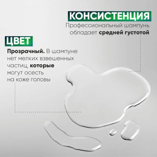 Шампунь для придания объёма