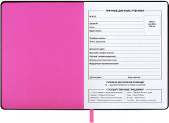 Дневник школьный «Сердце» - Фото 3