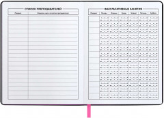 Дневник школьный «Сердце» - Фото 4