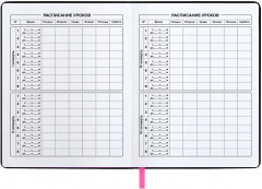 Дневник школьный «Сердце» - Фото 5