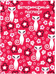 Обложка на ветеринарный паспорт «Розовый» - Фото 1