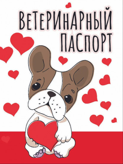 Обложка на ветеринарный паспорт «Щенок»