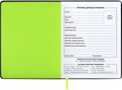 Дневник школьный «Желейные мишки» - Фото 3