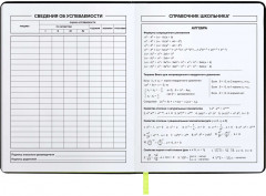 Дневник школьный «Желейные мишки» - Фото 7