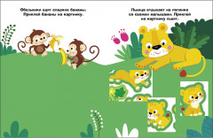 Лисенок с цветочком. Наклейки для самых маленьких. Выпуск 51 - Фото 2