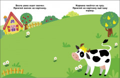 Лисенок с цветочком. Наклейки для самых маленьких. Выпуск 51 - Фото 3