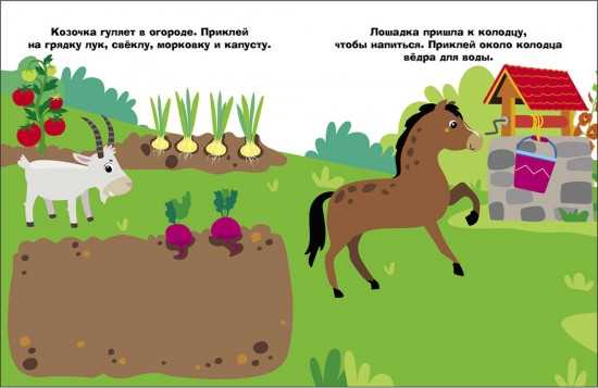 Кролик с морковкой. Наклейки для самых маленьких. Выпуск 53