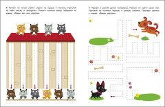 Прописи с наклейками. Дорожки и линии - Фото 2