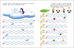 Прописи с наклейками. Дорожки и линии - Фото 3
