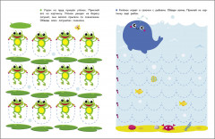 Прописи с наклейками. Дорожки и линии - Фото 4