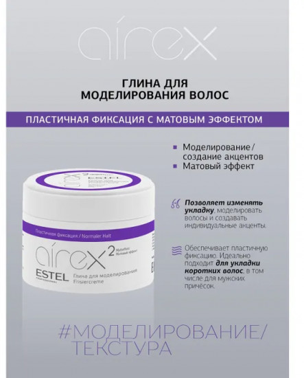 Глина для моделирования волос