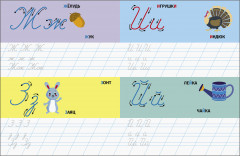 Прописи с наклейками. Прописные буквы - Фото 2