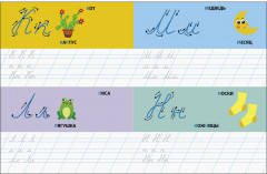 Прописи с наклейками. Прописные буквы - Фото 3