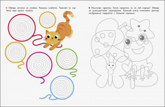 Прописи с наклейками. Развиваем графические навыки - Фото 3
