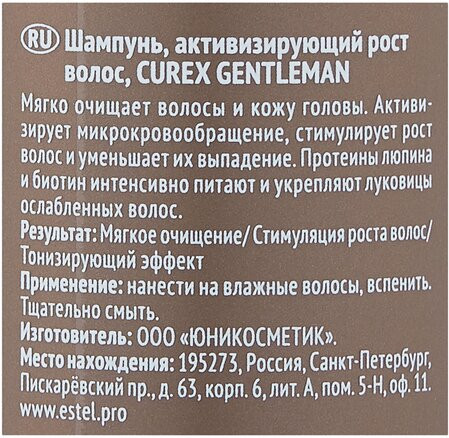 Шампунь для волос «Активация роста»