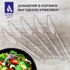 Набор одноразовых ножей - Фото 7