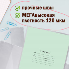 Комплект обложек для тетрадей и дневников - Фото 6