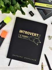 Дневник школьный «Интроверт» - Фото 11