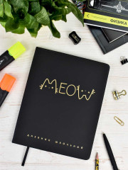 Дневник школьный «Надпись Кот» - Фото 11