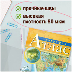 Комплект обложек для учебников и тетрадей - Фото 4