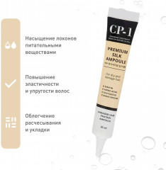 Сыворотка для волос с протеином шелка «Premium Silk Ampoule» - Фото 5