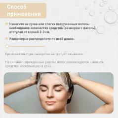Сыворотка для волос с протеином шелка «Premium Silk Ampoule» - Фото 8