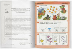 Комплект обложек для учебников - Фото 3