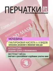 Маска-перчатки для рук восстанавливающая - Фото 4