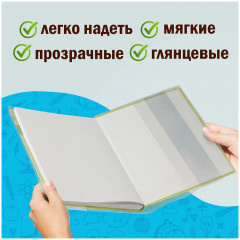 Комплект обложек для учебников - Фото 5